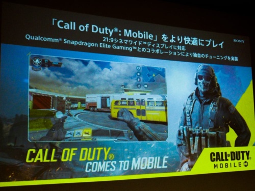写真8●Xperia 1 IIとのコラボを発表した「Call of Duty Mobile」