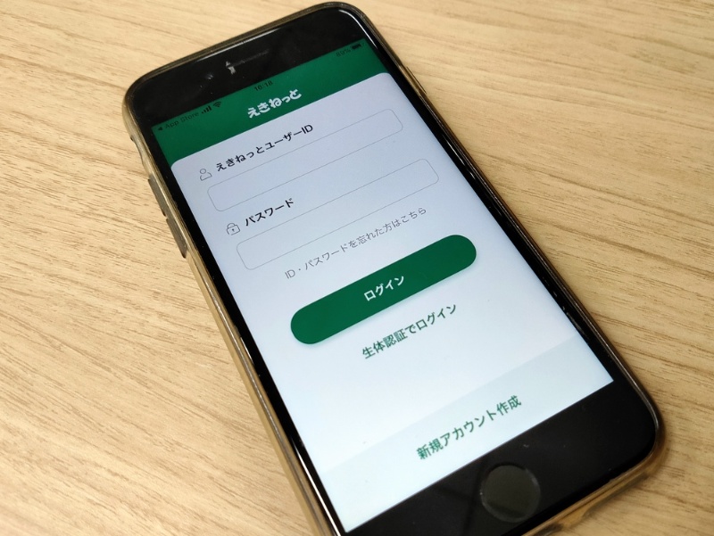 Jr東日本 えきねっと で3729人に不正ログイン 海外からアプリ経由で 日経クロステック Xtech Jr東日本 えきねっと で3729人に不正ログイン 海外からアプリ経由で 日経クロステック Xtech