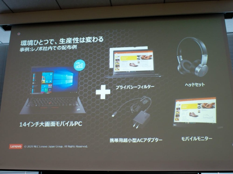 テレワークは福利厚生ではない Necレノボが生産性向上のノウハウを公開 4ページ目 日経クロステック Xtech