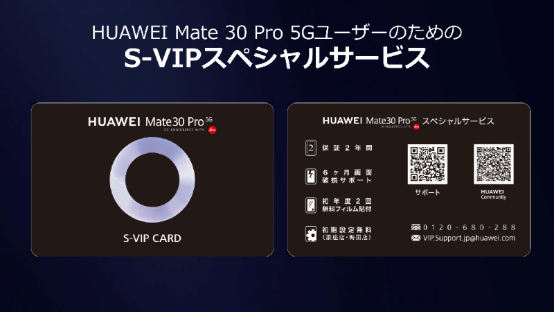 ファーウェイが5Gスマホ「Mate 30 Pro 5G」を国内投入へ、初の ファーウェイが5Gスマホ「Mate 30 Pro 5G」を国内投入へ、初の