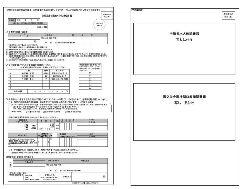 金 白黒 給付 コピー