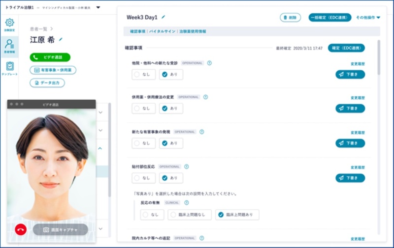 臨床試験もオンライン診療で新型コロナ対策 国内初のシステム開発 日経クロステック Xtech
