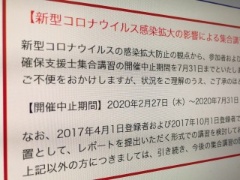 講習費用は3年間で14万円 情報処理安全確保支援士の詳細が明らかに 日経クロステック Xtech