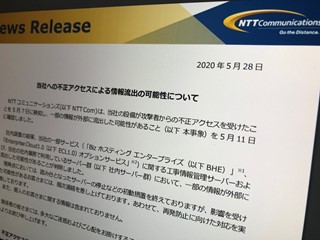 防衛省の設備情報流出か、NTTコムに不正アクセスで