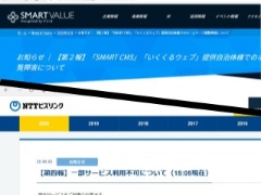 電源故障で電力供給が4分間停止 日本ibmのデータセンター障害 日経クロステック Xtech
