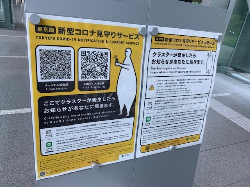 東京都現代美術館の施設利用者にサービス登録を呼びかける掲示