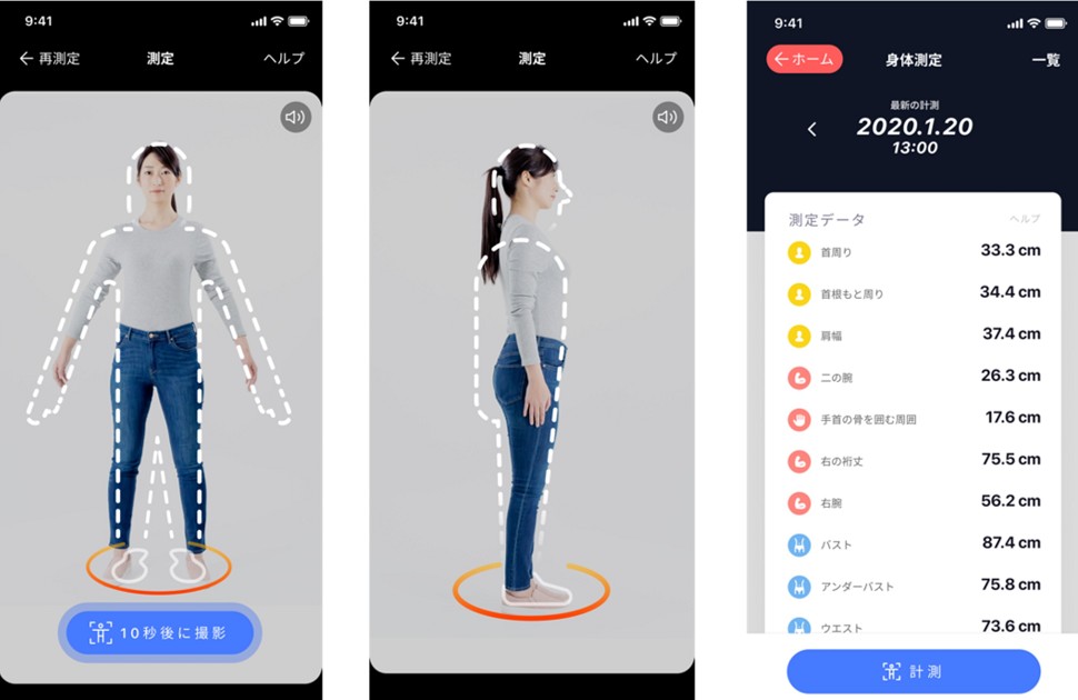 写真2枚でaiが全身を採寸 Bodygram Japanがアプリを提供開始 日経クロステック Xtech