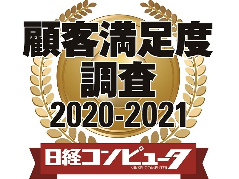 13部門で首位が入れ替わる 顧客満足度調査 21 結果発表 日経クロステック Xtech
