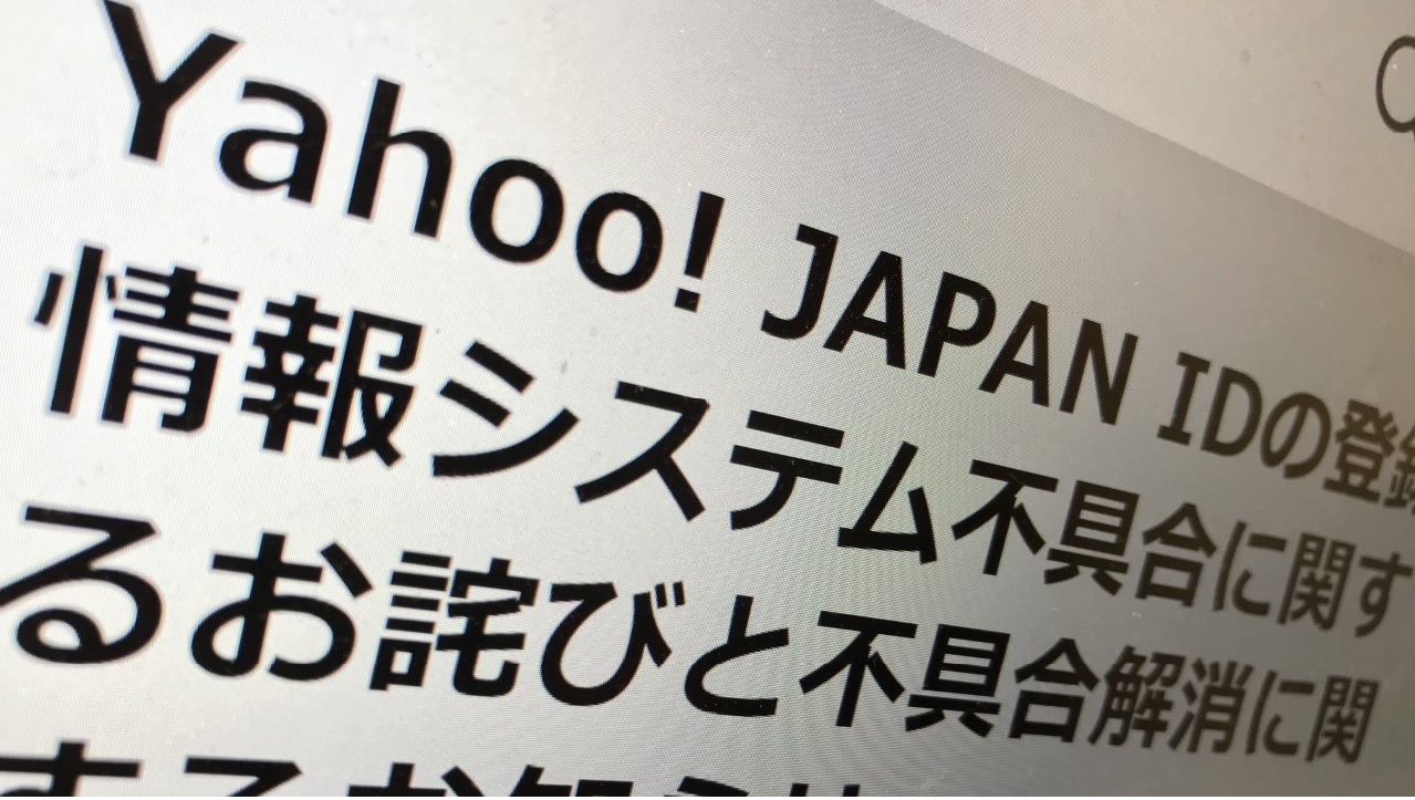 JF全漁連の通販サイトから個人情報2万件漏洩の可能性、XSS攻撃受け