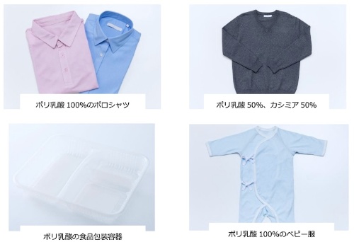 図2:PLAの採用例