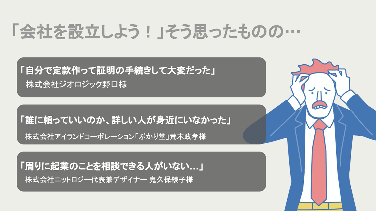 スマホアプリで会社設立 Freeeがios向けに提供 日経クロステック Xtech