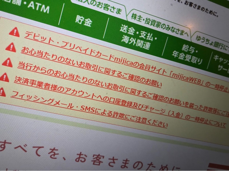 Jr東日本 えきねっと で3729人に不正ログイン 海外からアプリ経由で 日経クロステック Xtech