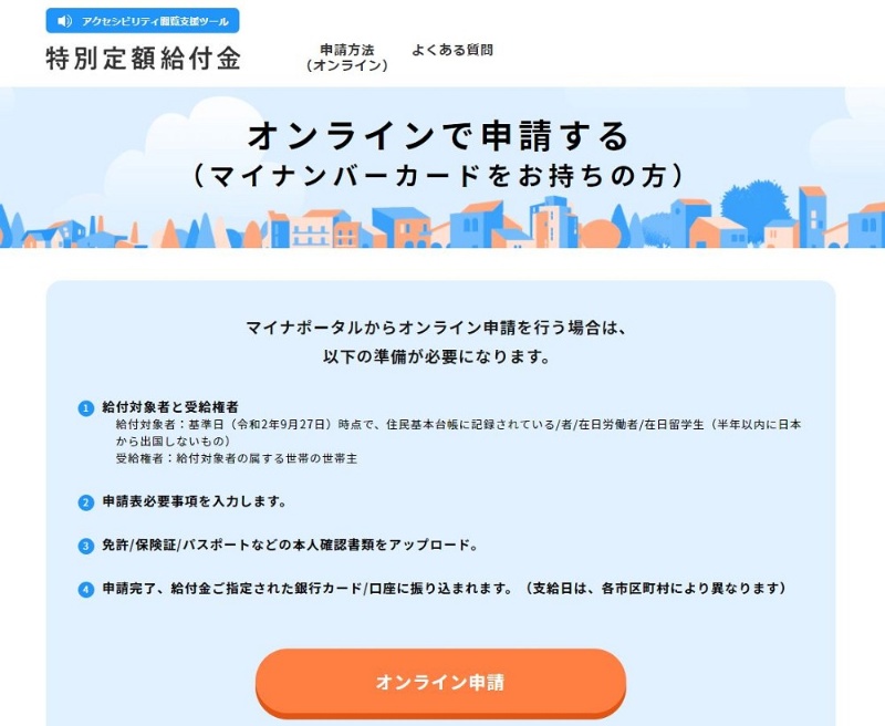 給付 金 2 回目 ある か 回目 か ある 金 給付 2