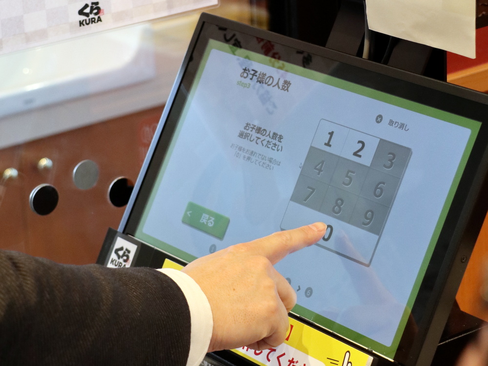 くら寿司が 非接触型サービス の新型店 店員との対面なくしコロナ対策 日経クロステック Xtech