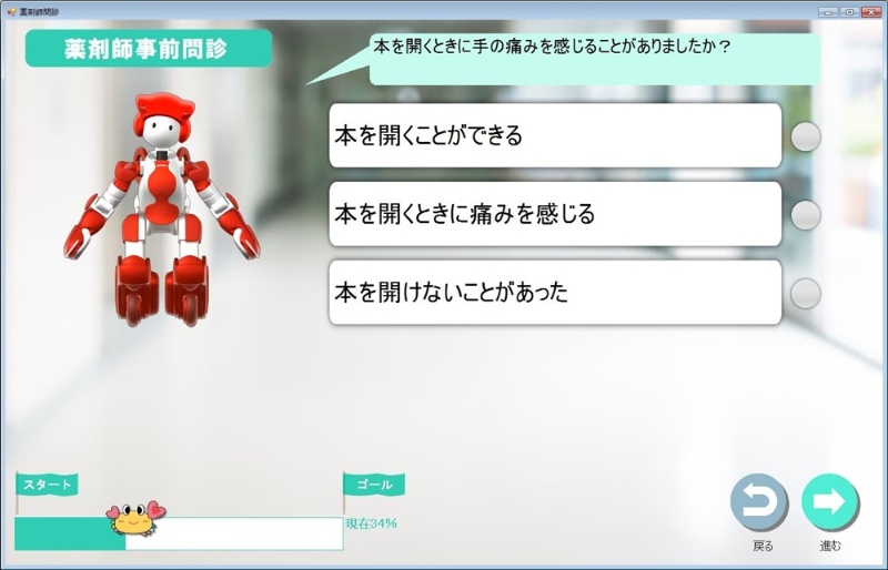 がん薬物療法をai問診でサポート 日立製作所とがん研有明病院 日経クロステック Xtech がん薬物療法をai問診でサポート 日立製作所とがん研有明病院 日経クロステック Xtech