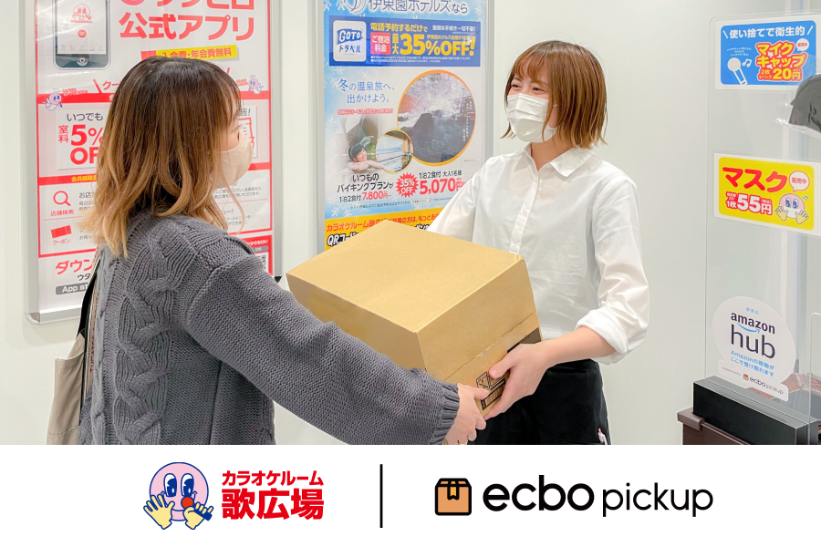 カラオケ 歌広場 でec宅配受け取り 荷物預かりのecboが都内55店舗で 日経クロステック Xtech