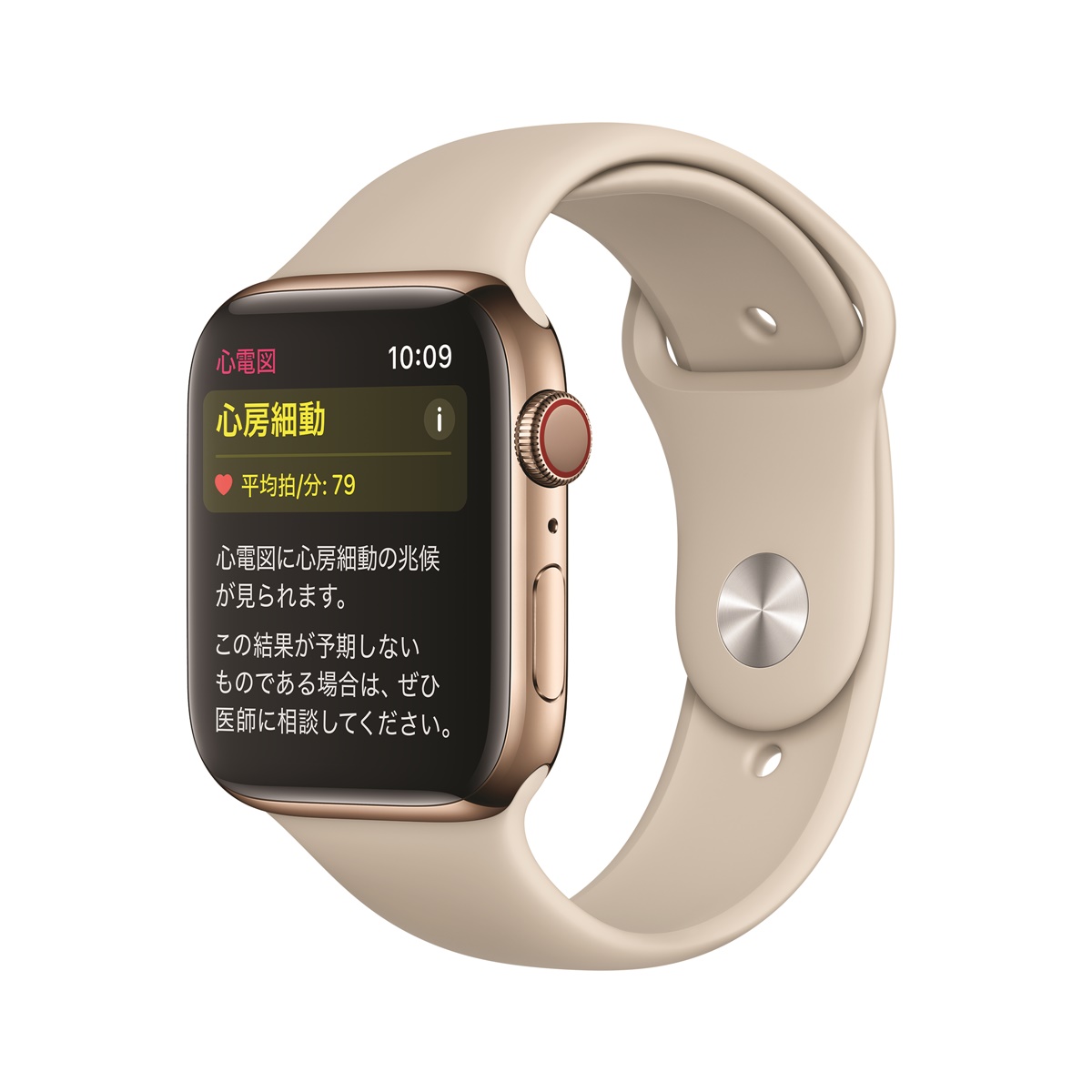 Apple Watchの心電図アプリケーション
