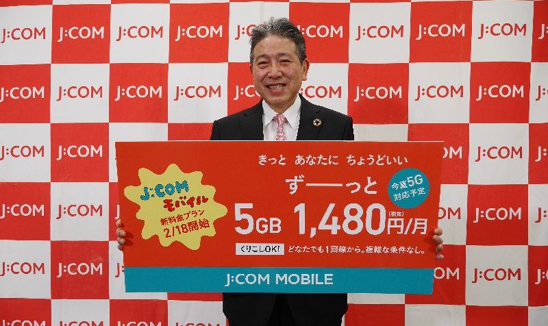 J Com Mobileも新料金プラン発表 Au認定中古iphoneを投入 日経クロステック Xtech J Com Mobileも新料金プラン発表 Au認定中古iphoneを投入 日経クロステック Xtech