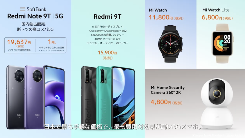 シャオミが約2万円の5Gスマホ「Redmi Note 9T」発表、ソフトバンクが シャオミが約2万円の5Gスマホ「Redmi Note 9T」発表、ソフトバンクが