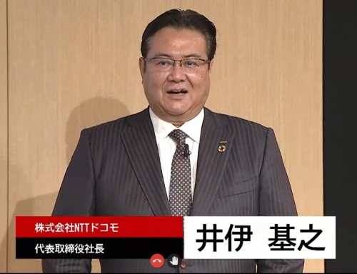 発表会に登壇したNTTドコモ社長の井伊基之氏
