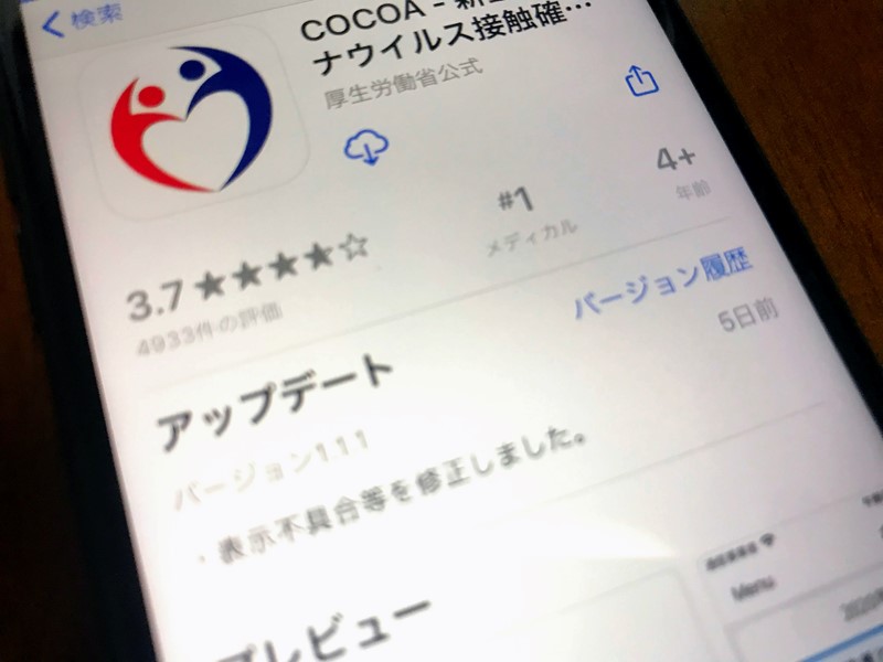 不具合 cocoa