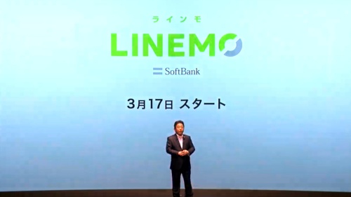 ソフトバンクのオンライン専用ブランドは「LINEMO」に。同ブランドの新料金プランは当初発表から改定し、月額2480円とした。当初は基本料に含んでいた1回5分以内の音声通話無料をオプションとして外し、基本料を月500円引き下げた