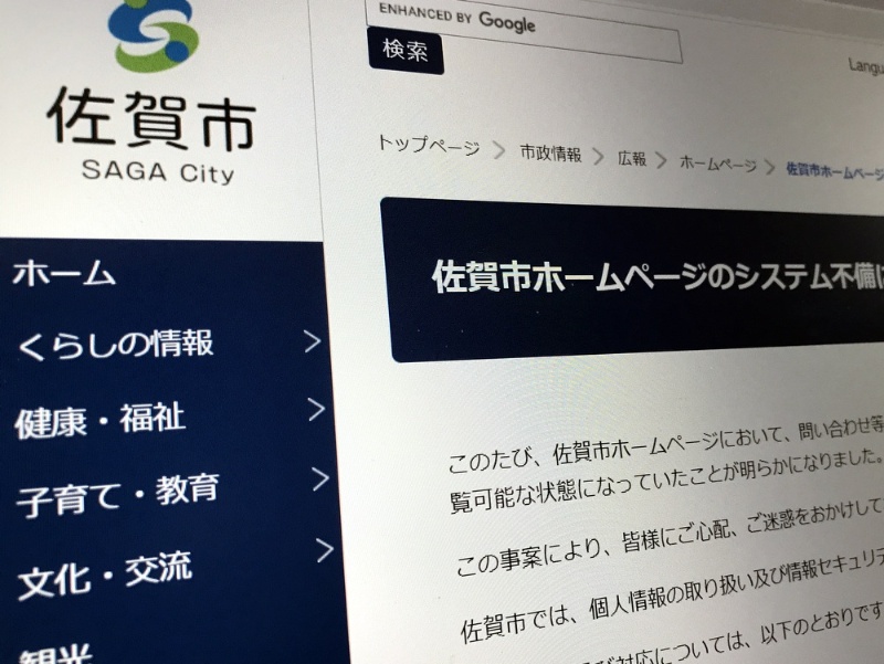 佐賀市webサイトに設定不備 マイナンバーカードなど画像986件が外部閲覧可能に 日経クロステック Xtech 佐賀市webサイトに設定不備 マイナンバーカードなど画像986件が外部閲覧可能に 日経クロステック Xtech