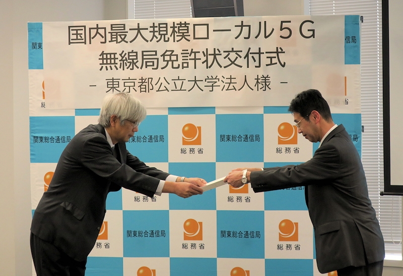 東京都公立大学法人に対するローカル5G無線局免許状交付式の様子 