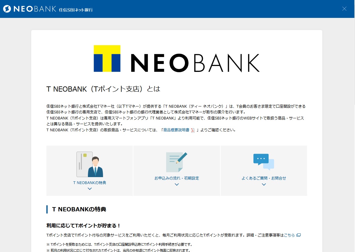 Cccが住信sbiネット銀行と提携してスマホ銀行を開始 取引に応じてtポイント付与 日経クロステック Xtech