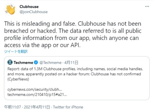 Clubhouseの公式Twitterアカウントからツイートで反論した