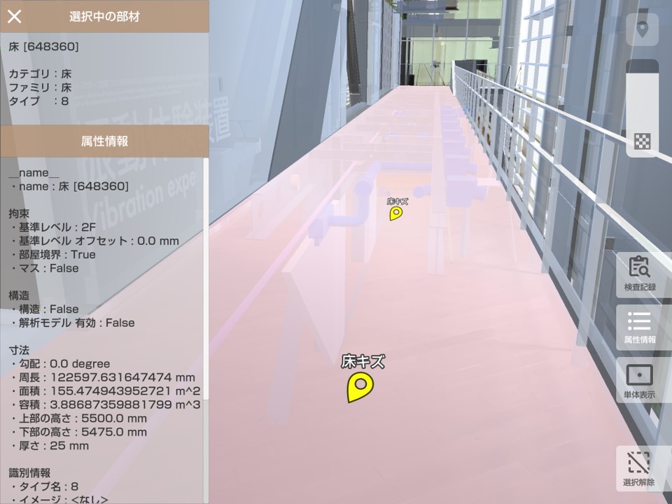 大林組が複合現実アプリで施工管理 内装仕上げ検査の時間を3割短縮 日経クロステック Xtech