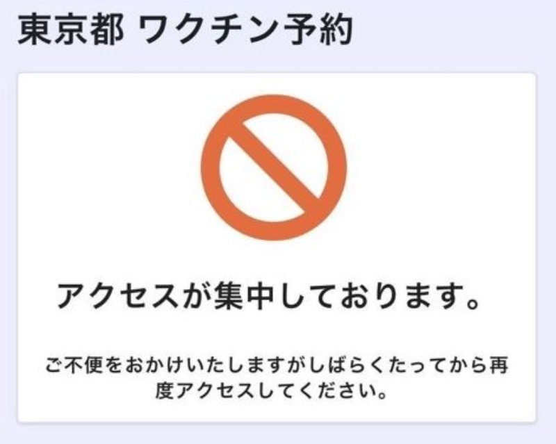 神戸 市 コロナ ワクチン 接種 予約 ワクチン コロナ 予約 接種 市 神戸