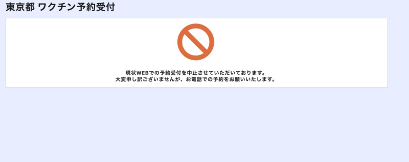 æ±äº¬é½ã®å»çå¾