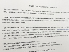 鹿島の海外グループ会社にサイバー攻撃 ランサムウエアに感染の恐れ 日経クロステック Xtech 鹿島の海外グループ会社にサイバー攻撃 ランサムウエアに感染の恐れ 日経クロステック Xtech