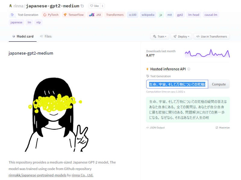 マイクロソフトから独立のrinna 日本語gpt 2とbertの学習済みモデルを公開 日経クロステック Xtech