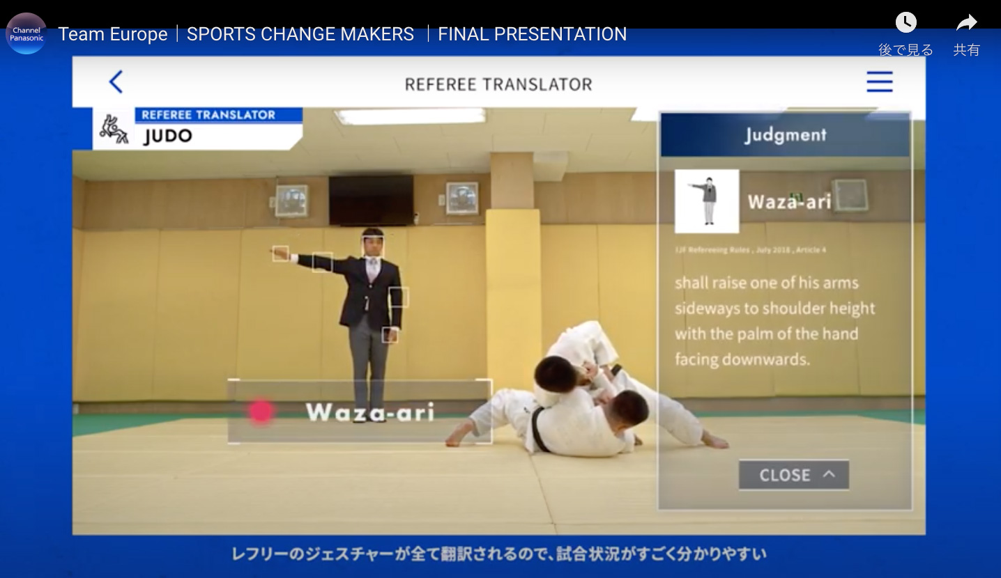 欧州代表のアイデア「REFEREE TRANSLATOR」のイメージ画像。レフェリーの動きを瞬時にアプリで表現し、観戦体験向上につなげる