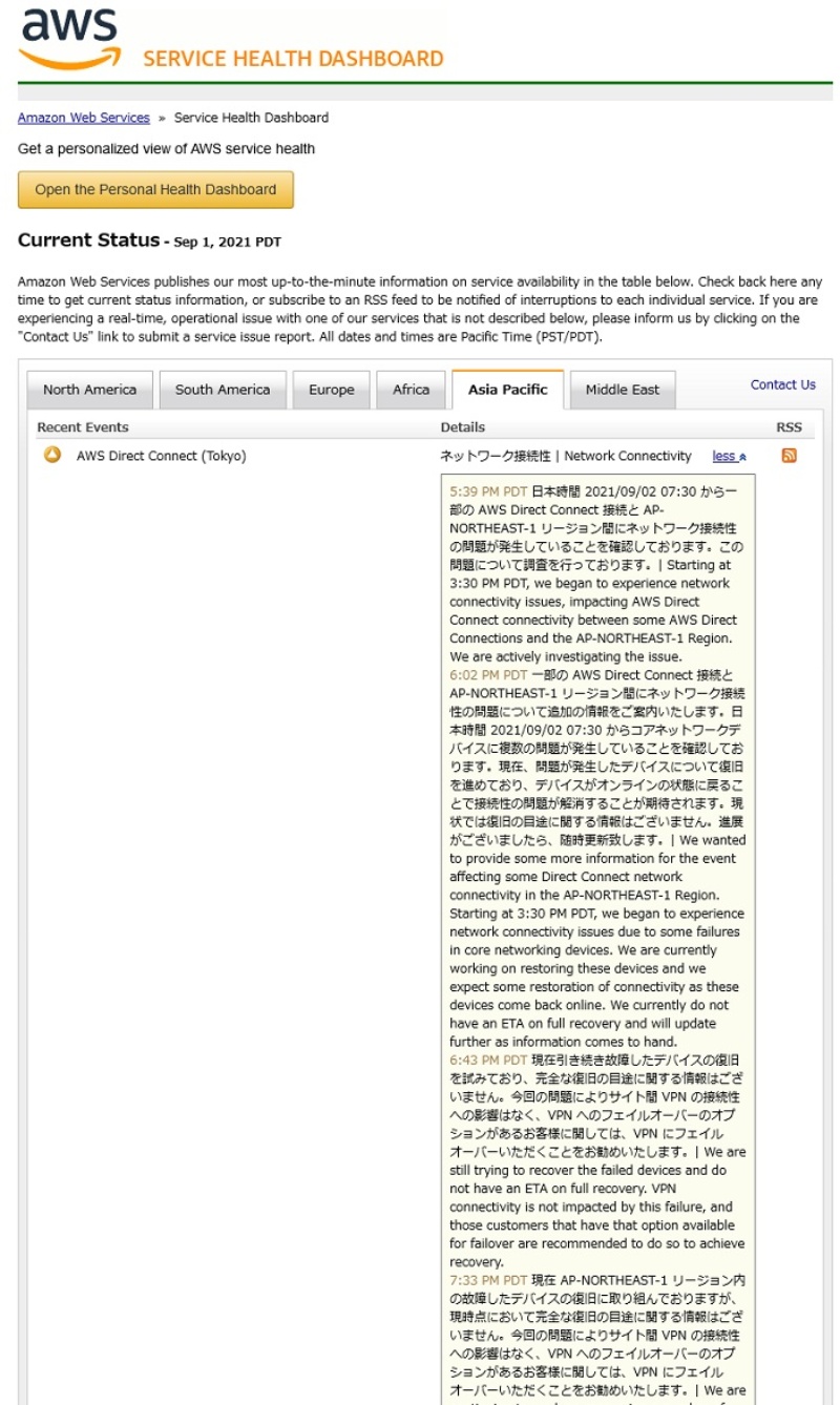 Awsのネットワーク接続性に障害 複数企業のサービスに影響か 日経クロステック Xtech