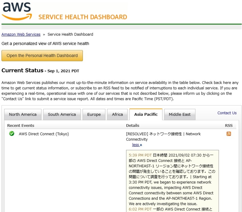Awsのネットワーク接続障害が約6時間後に復旧 Anaやドコモなどに影響 日経クロステック Xtech