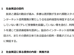 在外邦人向け日本語放送を動画配信でも提供へ Nhkが実施基準の変更素案を公表 日経クロステック Xtech 在外邦人向け日本語放送を動画配信でも提供へ Nhkが実施基準の変更素案を公表 日経クロステック Xtech