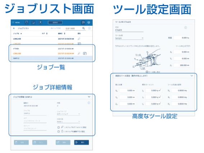 安川電機の協働ロボ向けペンダント、垂直多関節ロボにも適用拡大 | 日経クロステック（xTECH）