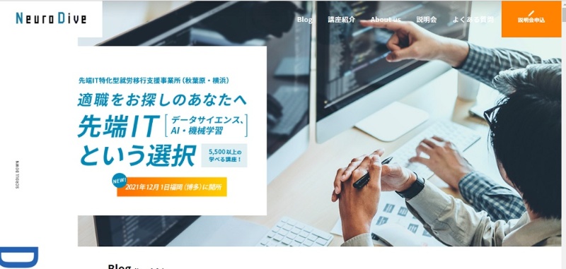 Aiなど先端itに特化した就労移行支援事業所 パーソルチャレンジが12月に福岡市で新拠点 日経クロステック Xtech