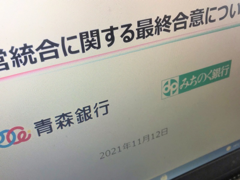 富士通の共同システム利用行はゼロに、清水銀行がNTTデータに乗り換え 