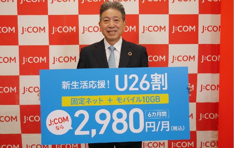 Jcomがモバイルで強力なバンドル特典 Tvでネット動画視聴の端末の無償提供も 日経クロステック Xtech