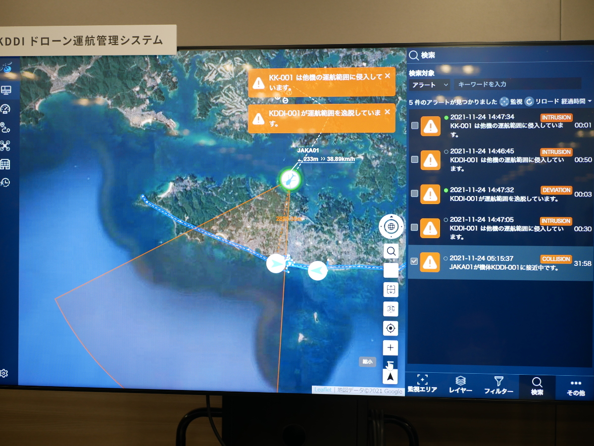 KDDI のドローン運航管理システムの遠隔管理画面