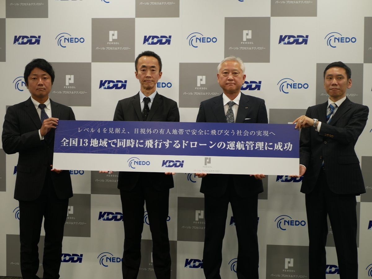 説明会には、経済産業省とNEDO、KDDI、パーソルプロセス&テクノロジーの関係者が参加した
