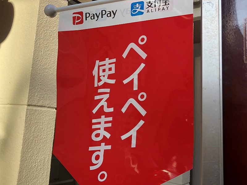 QRコード決済の利用率は過去最高を更新、首位はPayPayも注目は2位争い