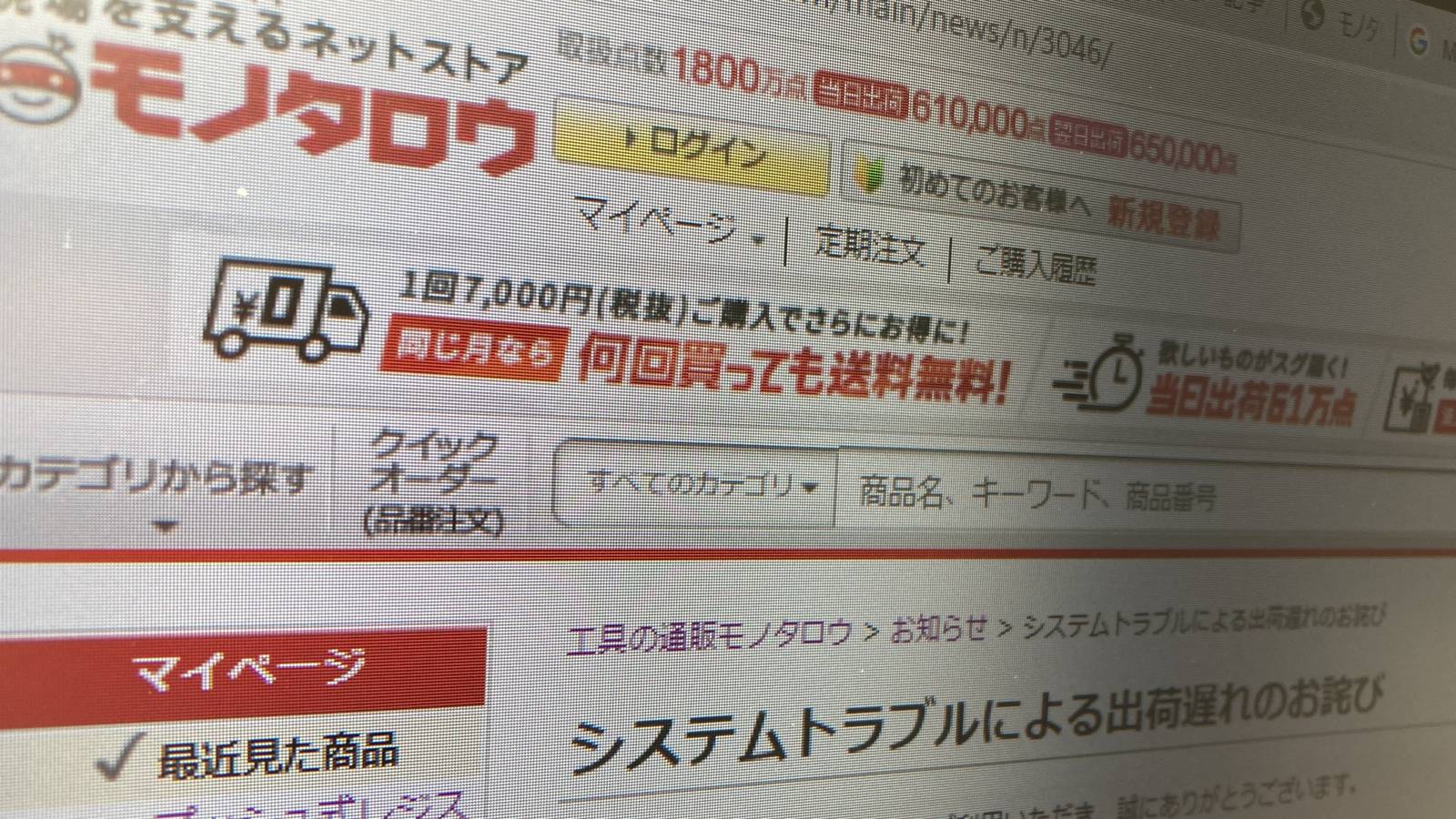 ヤフオク!でシステム不具合、出品者と落札者がメッセージやり取りでき