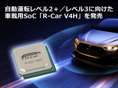 自動運転に価格破壊の波 モービルアイが新型半導体で1チップ化 日経クロステック Xtech 自動運転に価格破壊の波 モービルアイが新型半導体で1チップ化 日経クロステック Xtech