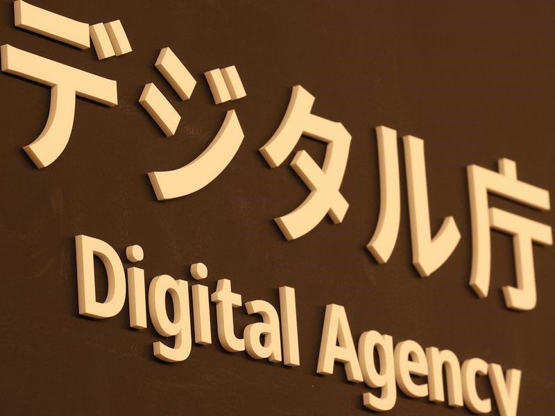 デジタル庁でまたメール誤送信、問い合わせ対応委託先のNTTデータがミス