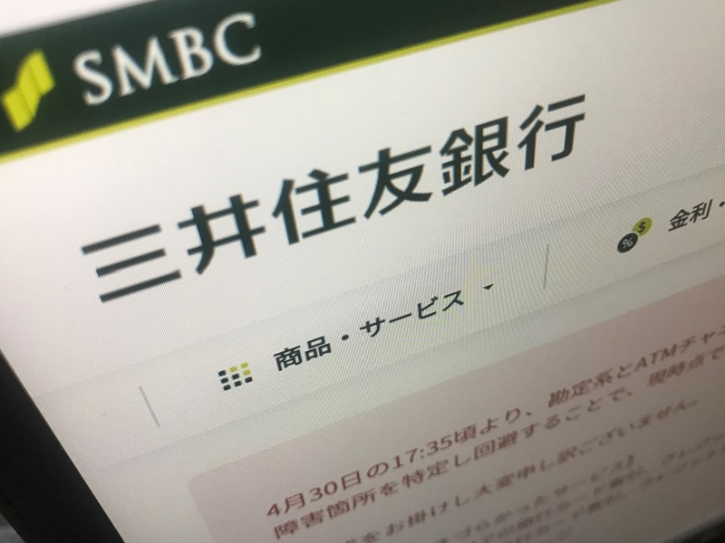 三井住友銀行のシステム障害がほぼ解消、障害箇所を特定・回避 | 日経